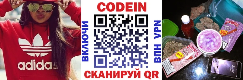 Codein Purple Drank  нарко площадка какой сайт  Среднеколымск  купить закладку 